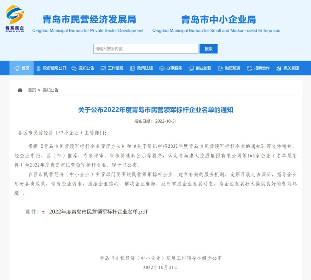 文达通民营领军标杆企业.jpg 文达通民营领军标杆企业.jpg