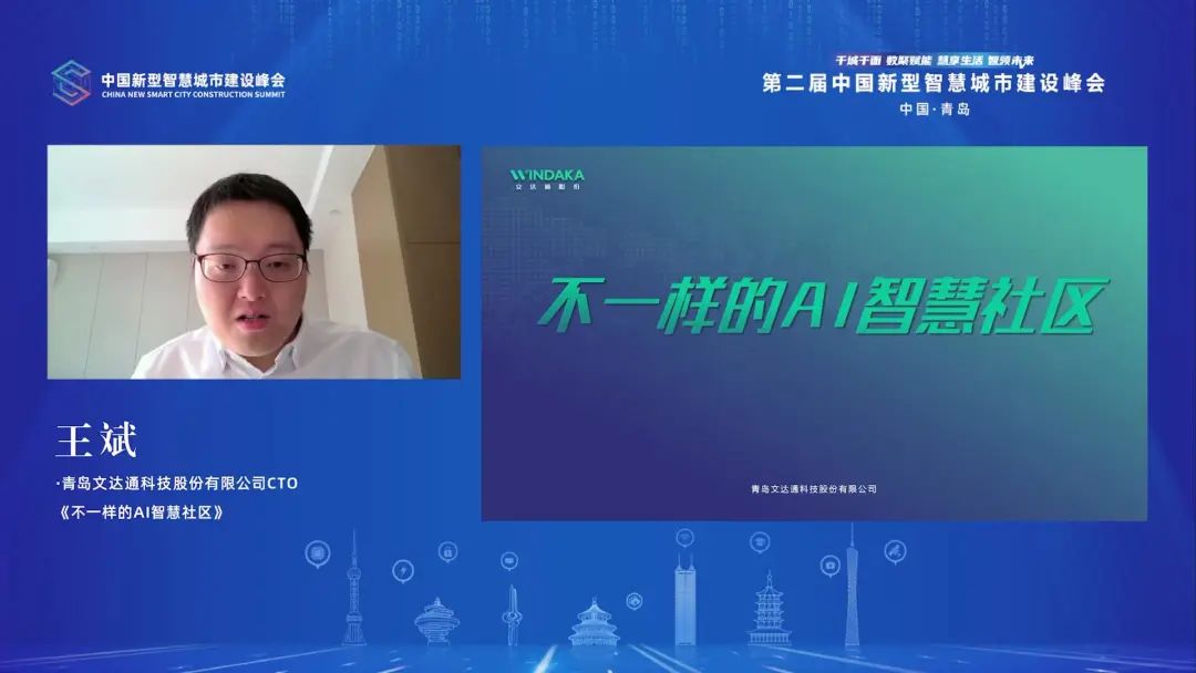 文达通股份CTO王斌发表主题演讲 文达通股份CTO王斌发表主题演讲