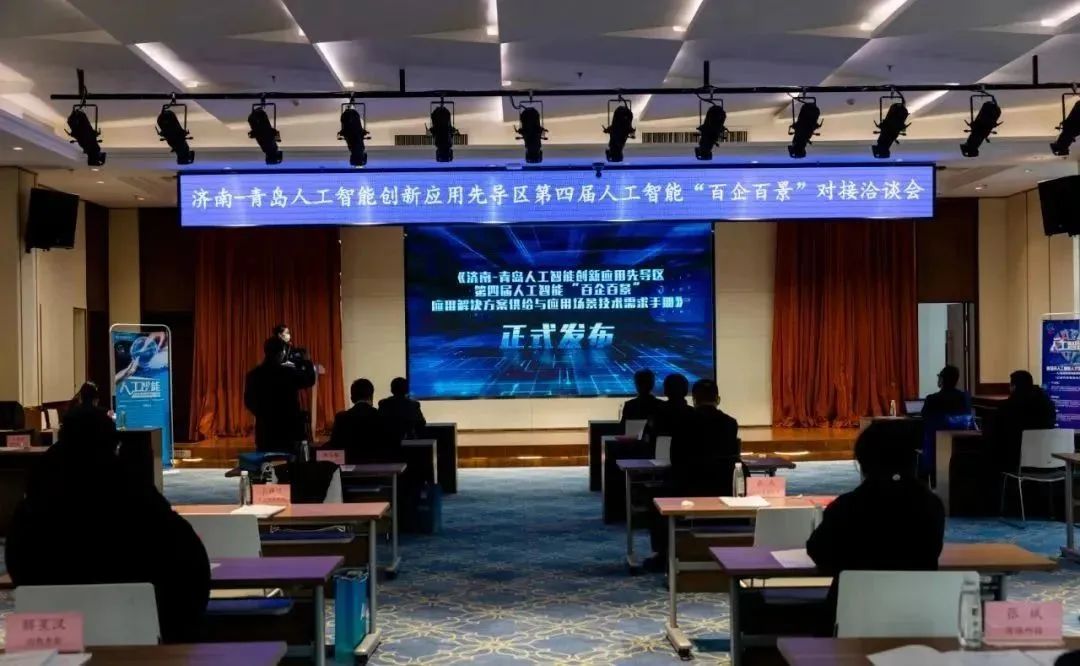 双城联动,AI赋能丨文达通股份入选2022年青岛人工智能榜单 双城联动,AI赋能丨文达通股份入选2022年青岛人工智能榜单