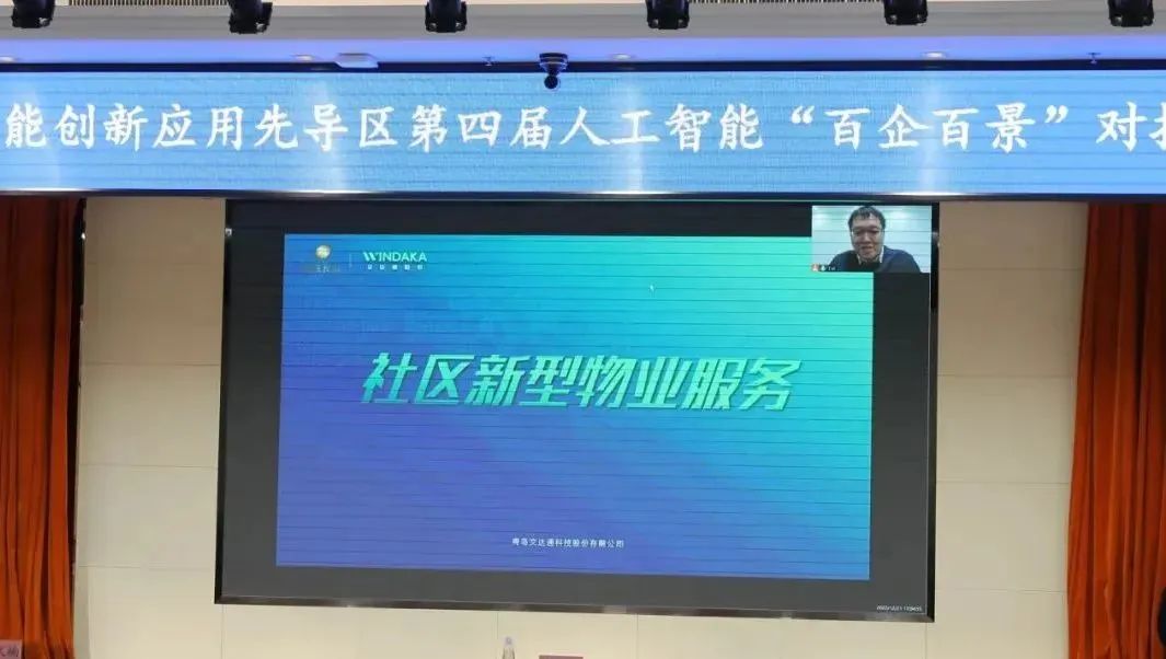 双城联动,AI赋能丨文达通股份入选2022年青岛人工智能榜单 双城联动,AI赋能丨文达通股份入选2022年青岛人工智能榜单