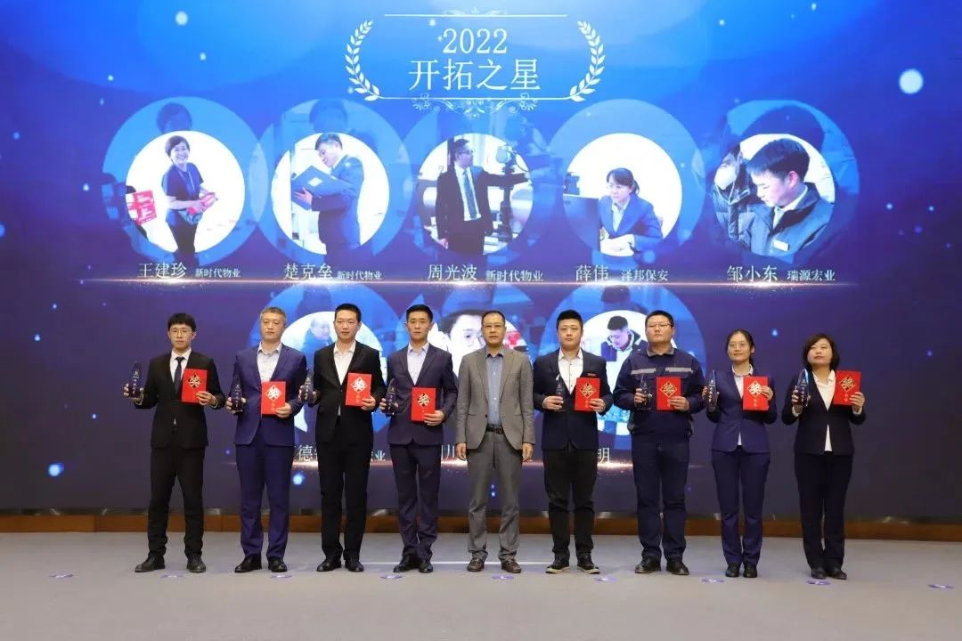 融合聚变,创新突破丨智慧产业集团2022年度总结暨表彰大会顺利召开 融合聚变,创新突破丨智慧产业集团2022年度总结暨表彰大会顺利召开