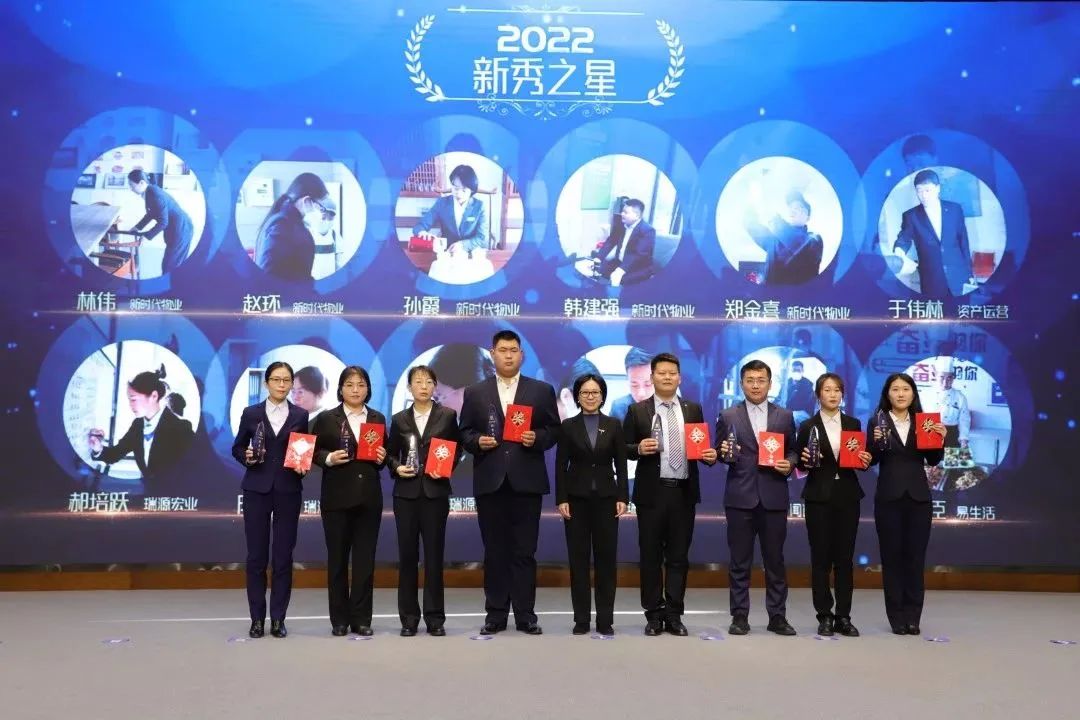 融合聚变,创新突破丨智慧产业集团2022年度总结暨表彰大会顺利召开 融合聚变,创新突破丨智慧产业集团2022年度总结暨表彰大会顺利召开