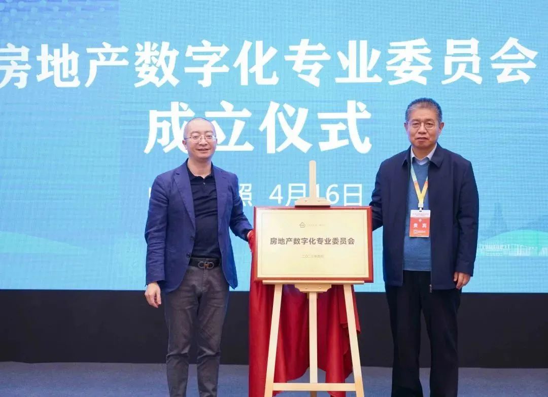 加快绿色低碳转型,建设美丽宜居城乡丨文达通股份新型“物管城市”模式亮相2023房地产企业数字化发展论坛 加快绿色低碳转型,建设美丽宜居城乡丨文达通股份新型“物管城市”模式亮相2023房地产企业数字化发展论坛