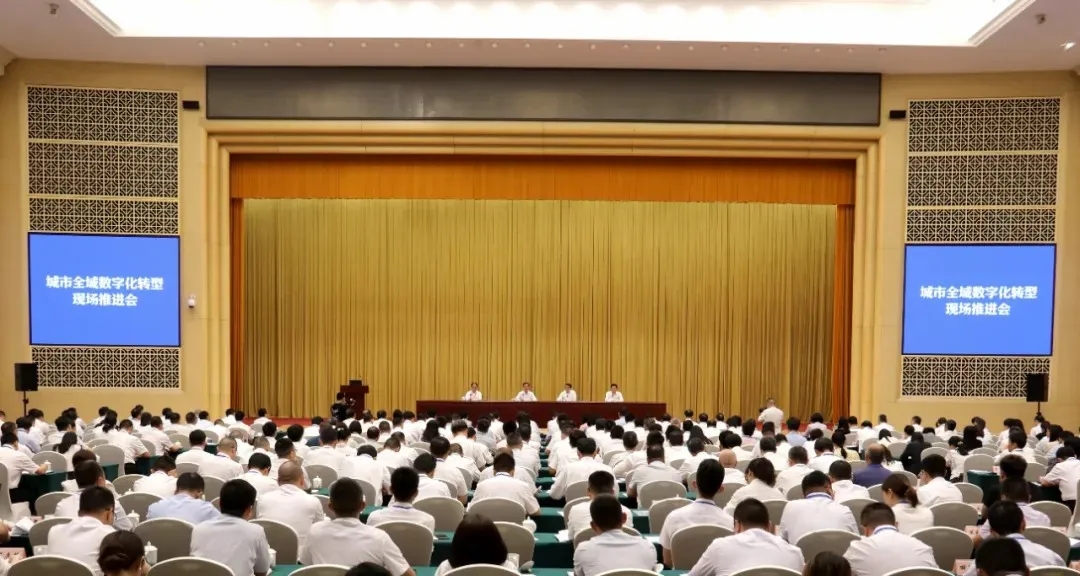 文达通股份“以新质生产力赋能智慧社区发展长效运营”入选全国首批城市全域数字化转型典型案例 文达通股份“以新质生产力赋能智慧社区发展长效运营”入选全国首批城市全域数字化转型典型案例