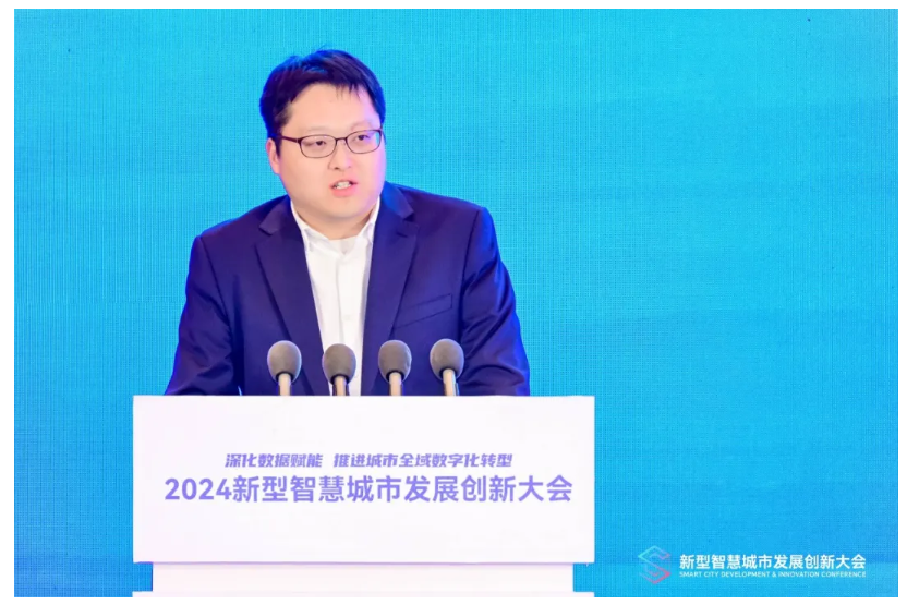 深化数据赋能 推进城市全域数字化转型丨2024新型智慧城市发展创新大会成功举办,文达通股份作主旨演讲 深化数据赋能 推进城市全域数字化转型丨2024新型智慧城市发展创新大会成功举办,文达通股份作主旨演讲