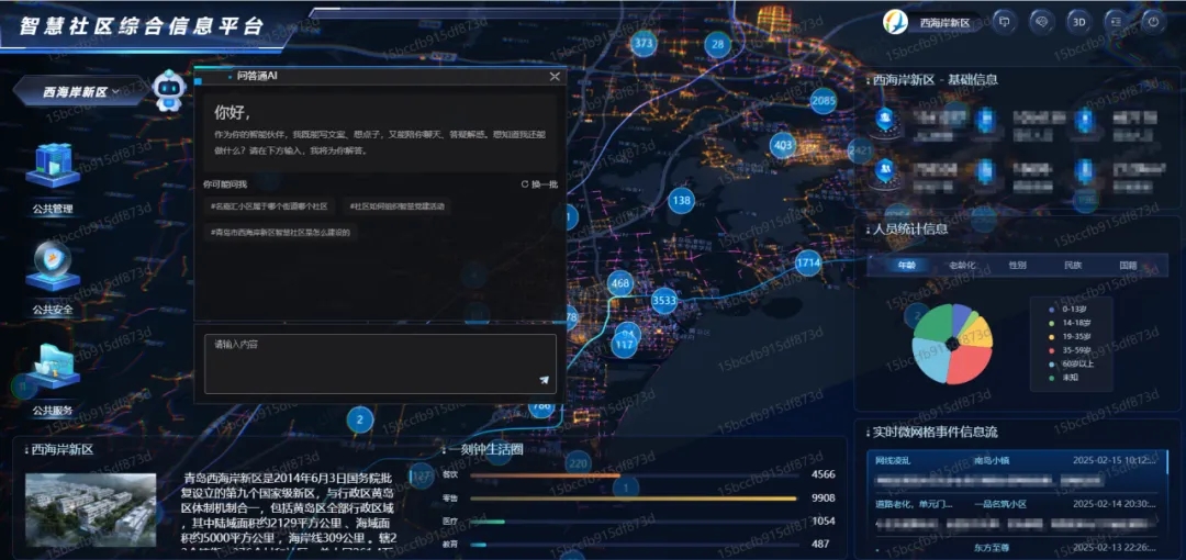 DeepSeek+华为+文达通,打造国产自主社区服务大模型 DeepSeek+华为+文达通,打造国产自主社区服务大模型