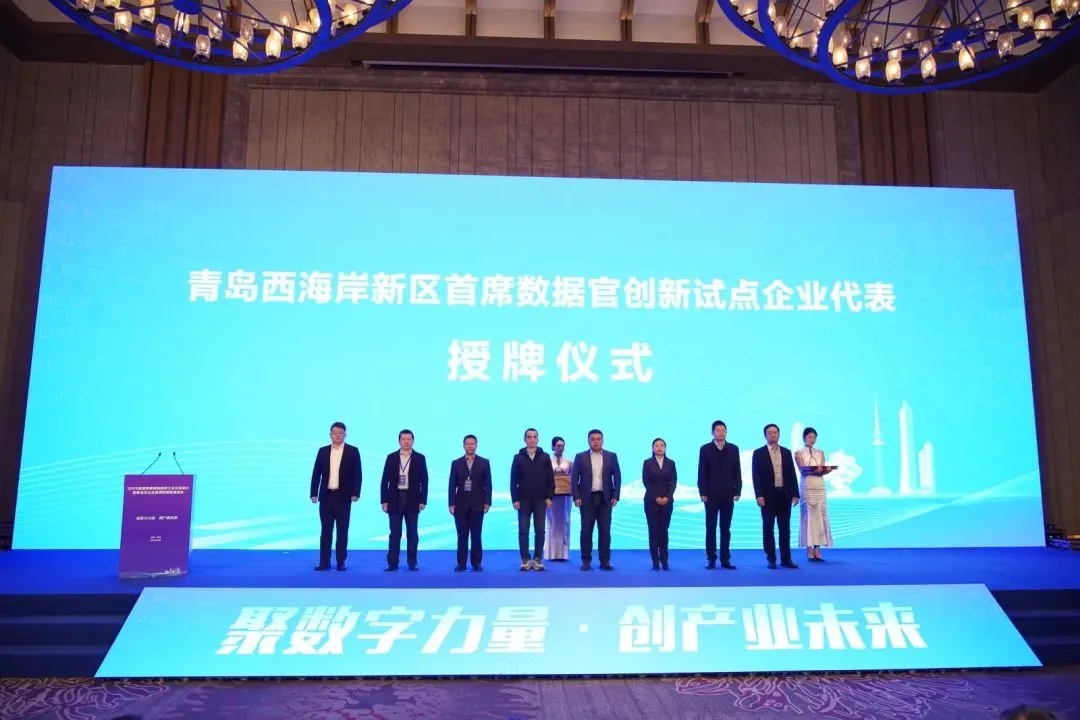 文达通股份入选新区首批首席数据官创新试点企业 文达通股份入选新区首批首席数据官创新试点企业