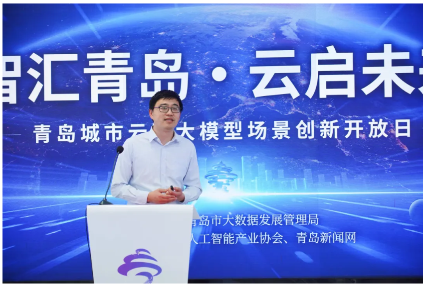 智汇青岛·云启未来丨大模型场景创新开放日活动顺利举办,文达通股份作分享演讲 智汇青岛·云启未来丨大模型场景创新开放日活动顺利举办,文达通股份作分享演讲