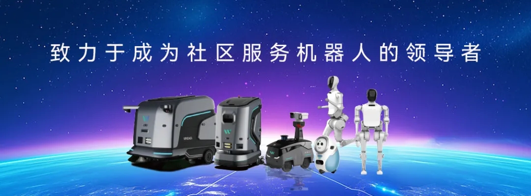 文达通股份发布全场景服务机器人矩阵:从清洁安防到情感陪伴的“端到端”智慧服务 文达通股份发布全场景服务机器人矩阵:从清洁安防到情感陪伴的“端到端”智慧服务